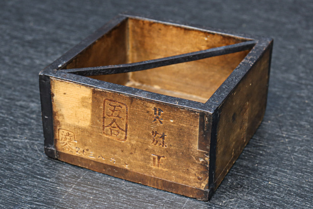 古色の色合いで味わいある帯鉄縁作りの角型マス　DC8097ab　在庫(a:0 b:1)個