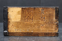 古色の色合いで味わいある帯鉄縁作りの角型マス　DC8097ab　在庫(a:0 b:1)個