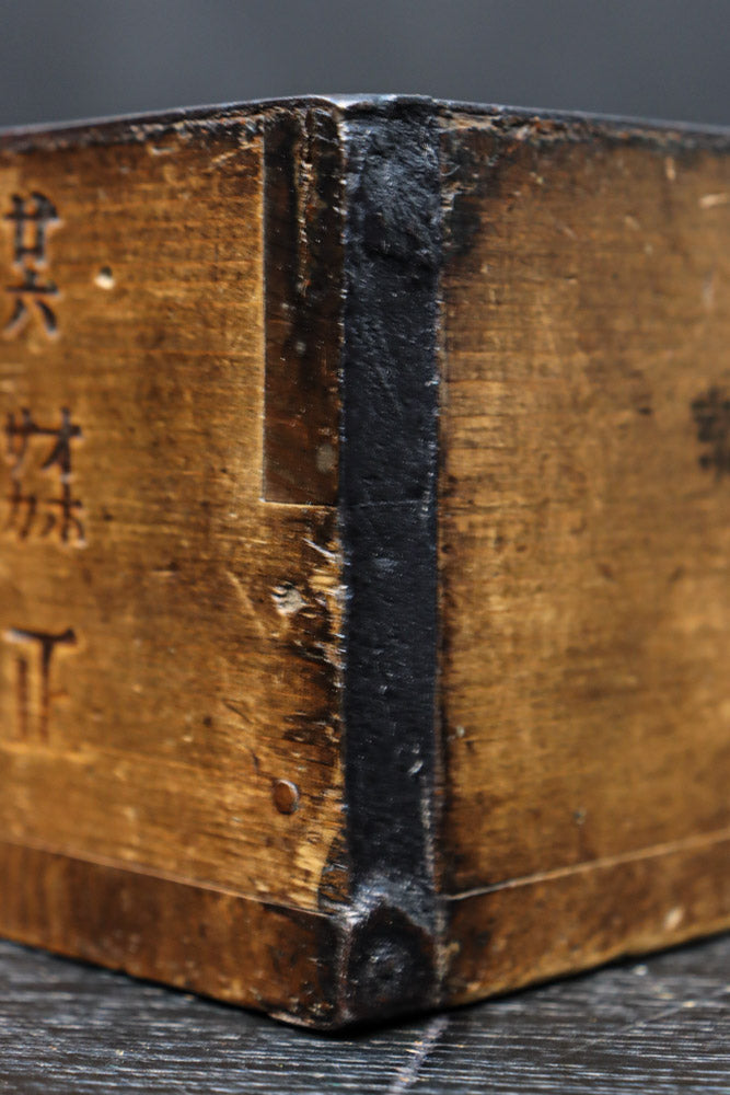 古色の色合いで味わいある帯鉄縁作りの角型マス　DC8097ab　在庫(a:0 b:1)個