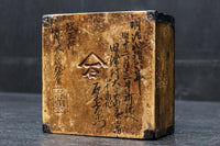 古色の色合いで味わいある帯鉄縁作りの角型マス　DC8097ab　在庫(a:0 b:1)個