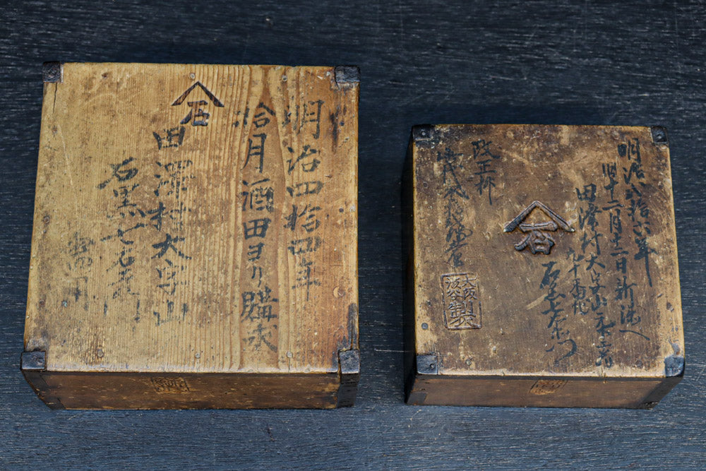 古色の色合いで味わいある帯鉄縁作りの角型マス　DC8097ab　在庫(a:0 b:1)個