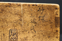 Antique tool (Gogo-Masu) DC8098abc