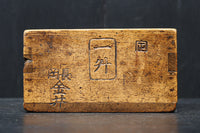 Antique tool (Gogo-Masu) DC8098abc