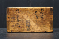 Antique tool (Gogo-Masu) DC8098abc