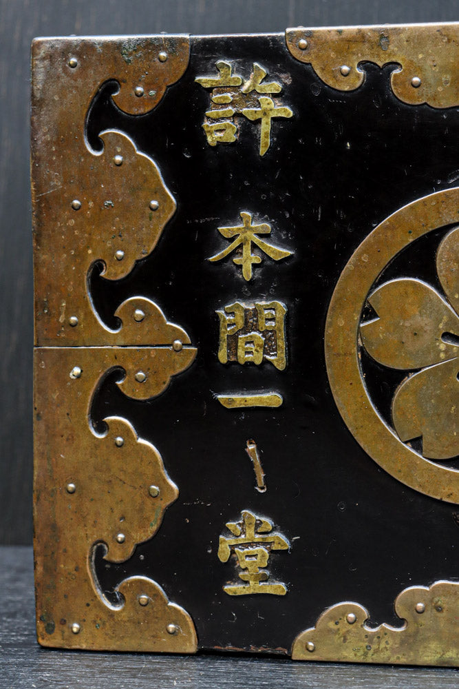 黒漆に桜紋の装飾金具が際立つ極上手許箪笥　DC8116