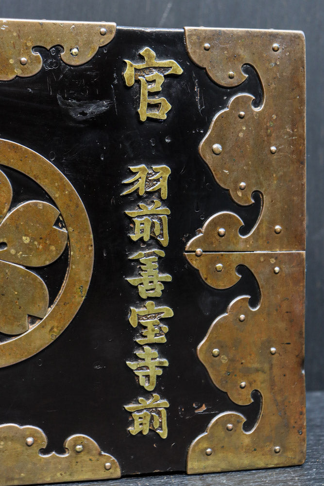 黒漆に桜紋の装飾金具が際立つ極上手許箪笥　DC8116