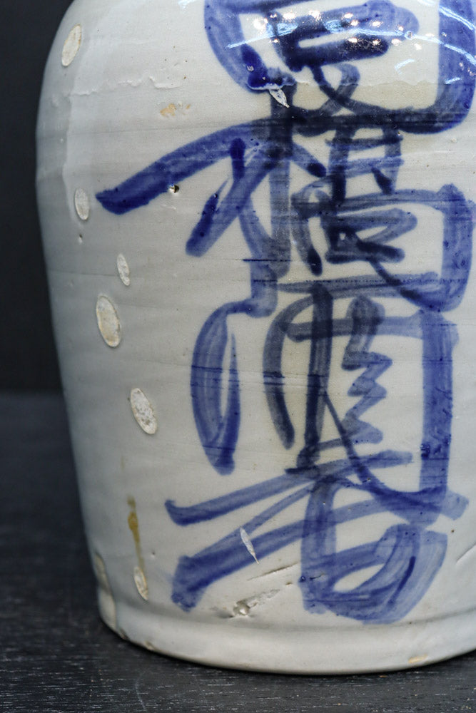 達筆な文字入りで和の趣きある酒徳利　DC8242abcd　在庫(a:1 b:1 c:1 d:1)個