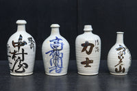 達筆な文字入りで和の趣きある酒徳利　DC8242abcd　在庫(a:1 b:1 c:1 d:1)個