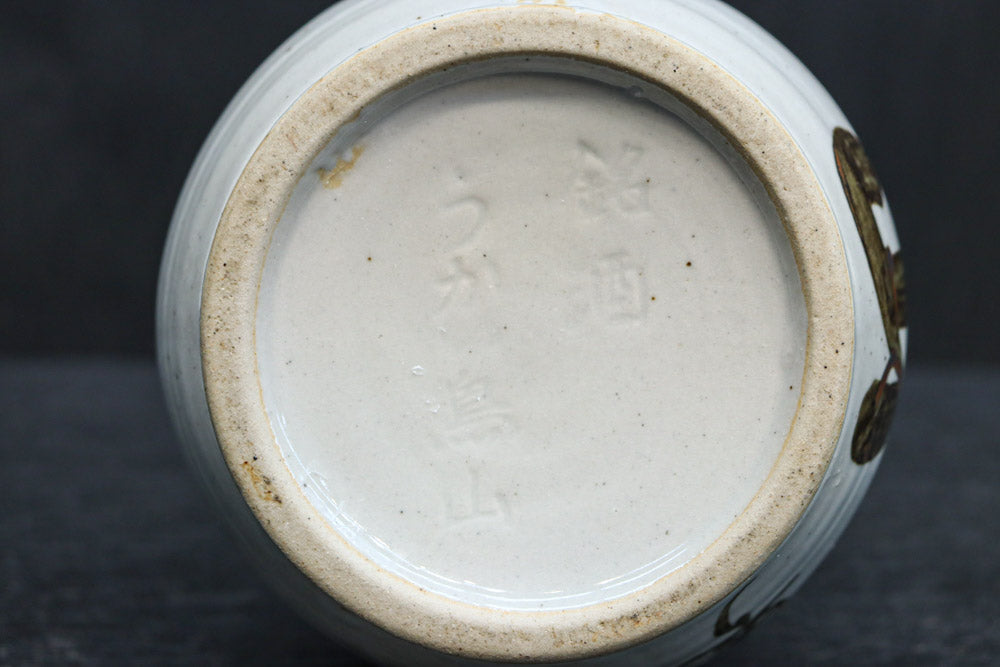 達筆な文字入りで和の趣きある酒徳利　DC8242abcd　在庫(a:1 b:1 c:1 d:1)個