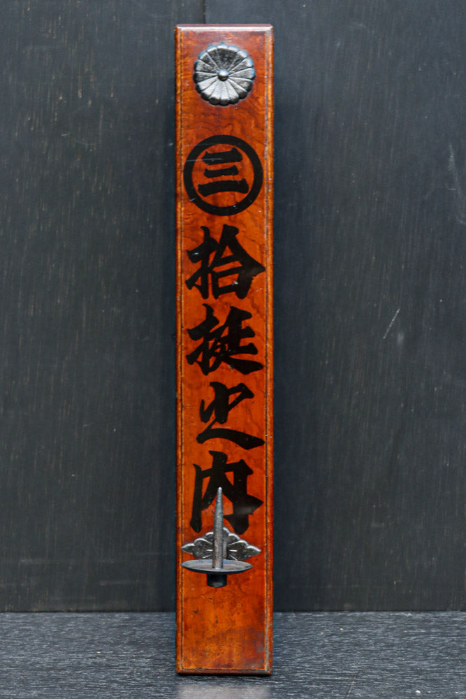 Antique tool (Wall-mounted candle holder) DC8300