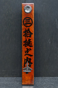 Antique tool (Wall-mounted candle holder) DC8300