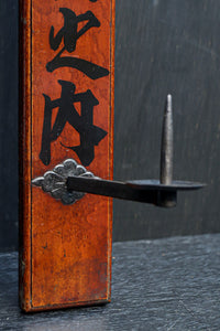 Antique tool (Wall-mounted candle holder) DC8300