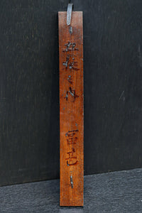 Antique tool (Wall-mounted candle holder) DC8301