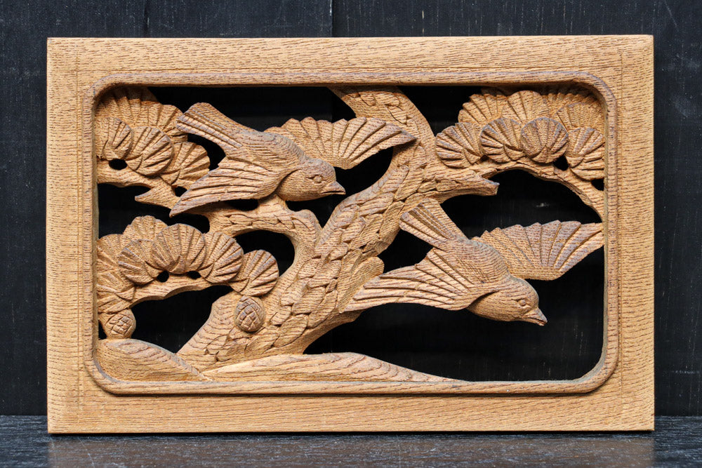 木製彫刻装飾品　⑧ 縁起の良い絵柄で品格ある小型の彫刻飾り DC8348abcd 在庫(a:1 b:1 c:1