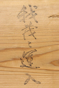 Antique tool box (Square wooden box) DC8418