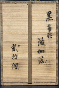 Antique tool Small box set DC8420