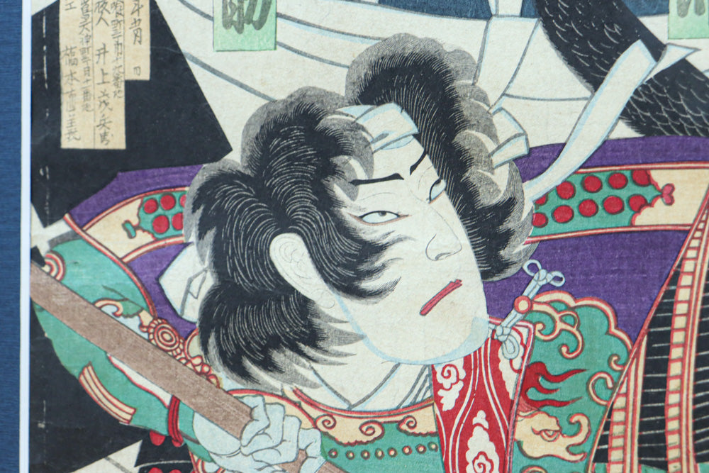 Ukiyoe DC8536ab