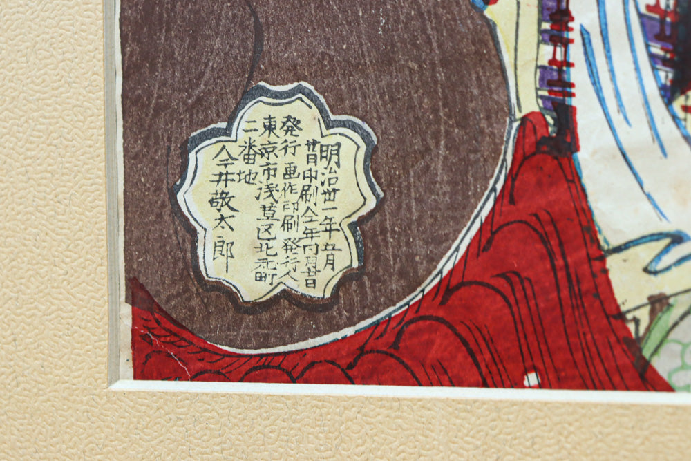 浮世絵 東洲斎写楽「二世瀬川富三郎の大岸蔵人妻やどり木と中村万世の腰元若草