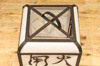 趣きある「火の用心」文字が浮かぶ鉄行灯(あんどん)　DC8551