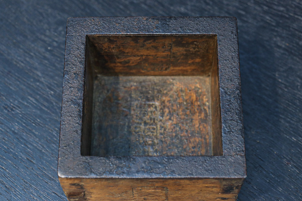 時代の風合い漂う一合マス　DC8665ab　在庫(a:1 b:1)個