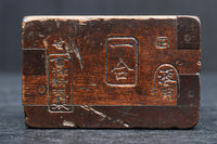 時代の風合い漂う一合マス　DC8665ab　在庫(a:1 b:1)個