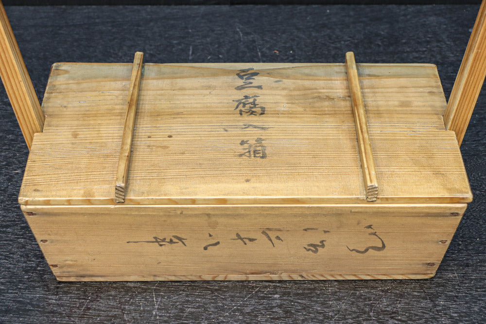 豆腐屋さんで使われていた岡持ち(蓋付き)　DC8683