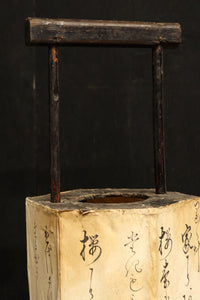 Antique tool (Andon) DC8737