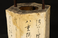 Antique tool (Andon) DC8737