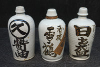 達筆な文字入りで和の趣きある酒徳利　DC8785abc　在庫(a:1 b:1 c:1)個