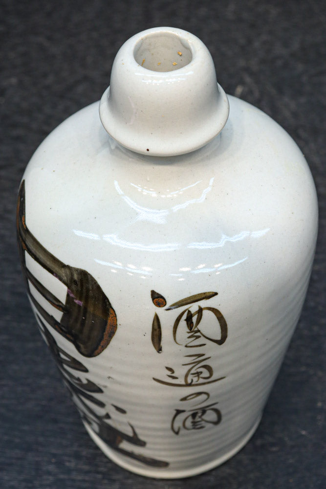 達筆な文字入りで和の趣きある酒徳利　DC8785abc　在庫(a:1 b:1 c:1)個