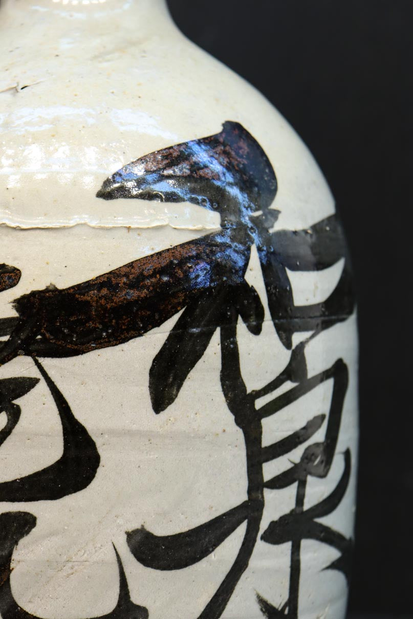 白地に達筆な文字が力強い大振りの酒徳利　DC8786ab　在庫(a:1 b:1)個