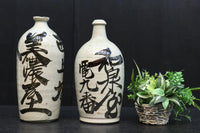 白地に達筆な文字が力強い大振りの酒徳利　DC8786ab　在庫(a:1 b:1)個