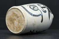 白地に達筆な文字が力強い大振りの酒徳利　DC8786ab　在庫(a:1 b:1)個