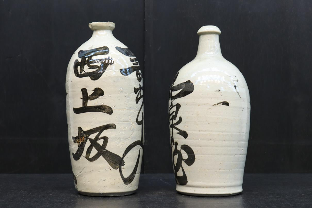 白地に達筆な文字が力強い大振りの酒徳利 DC8786ab 在庫(a:1 b:1)個