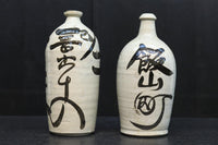 白地に達筆な文字が力強い大振りの酒徳利　DC8786ab　在庫(a:1 b:1)個