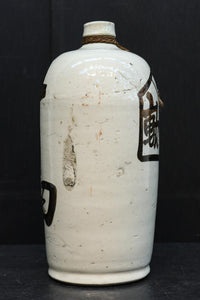 側面下に注ぎ口のあるどっしりと風格ある酒徳利　DC8787