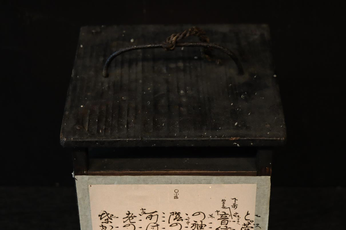 崩し文字で文章を書いた和紙付き角型行灯(あんどん)　DC8810