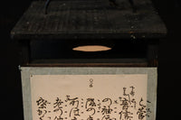 崩し文字で文章を書いた和紙付き角型行灯(あんどん)　DC8810