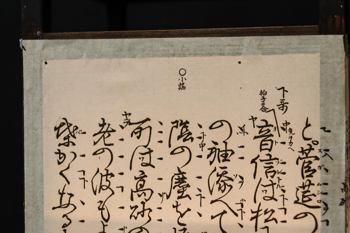 崩し文字で文章を書いた和紙付き角型行灯(あんどん)　DC8810
