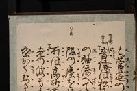崩し文字で文章を書いた和紙付き角型行灯(あんどん)　DC8810