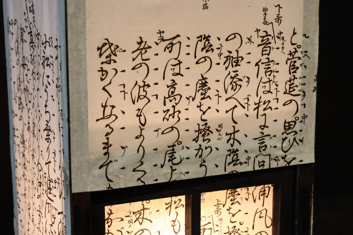 崩し文字で文章を書いた和紙付き角型行灯(あんどん)　DC8810