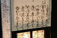 崩し文字で文章を書いた和紙付き角型行灯(あんどん)　DC8810