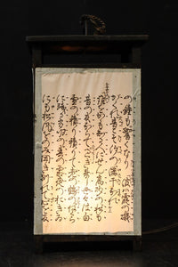 崩し文字で文章を書いた和紙付き角型行灯(あんどん)　DC8810