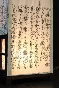 崩し文字で文章を書いた和紙付き角型行灯(あんどん)　DC8810