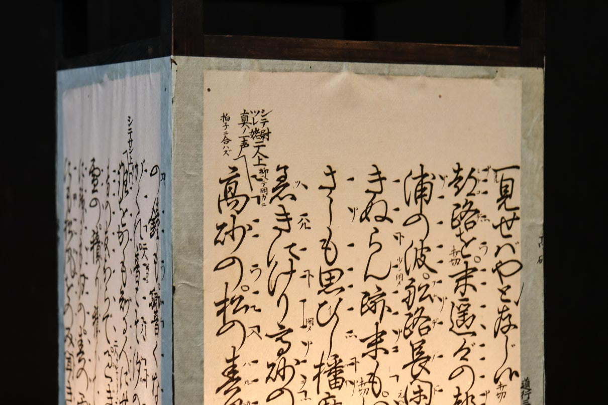 崩し文字で文章を書いた和紙付き角型行灯(あんどん)　DC8810