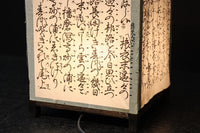 崩し文字で文章を書いた和紙付き角型行灯(あんどん)　DC8810