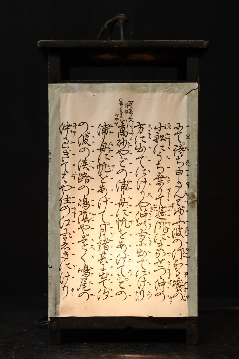 崩し文字で文章を書いた和紙付き角型行灯(あんどん)　DC8810