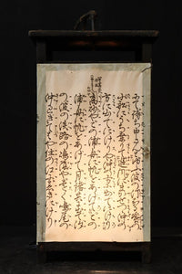 崩し文字で文章を書いた和紙付き角型行灯(あんどん)　DC8810