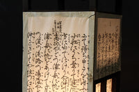崩し文字で文章を書いた和紙付き角型行灯(あんどん)　DC8810