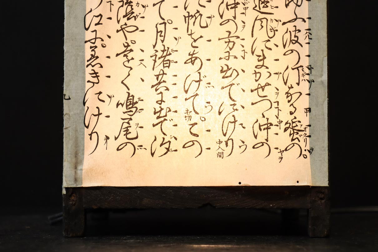 崩し文字で文章を書いた和紙付き角型行灯(あんどん)　DC8810